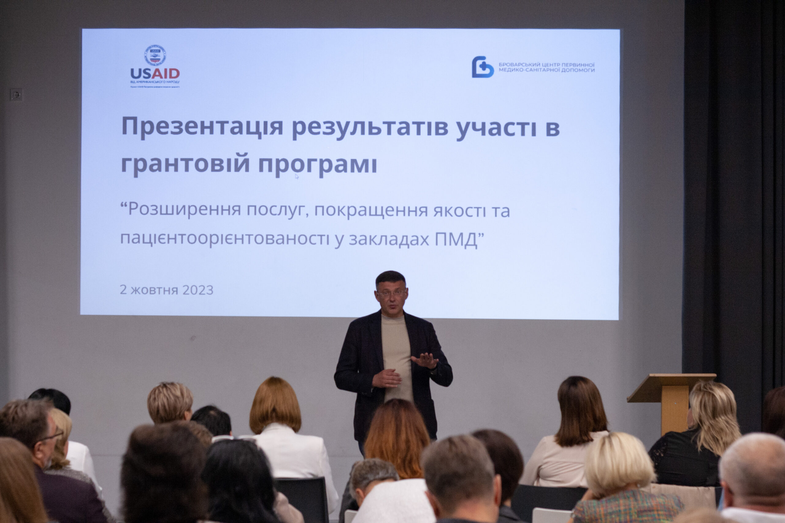 Броварський міський центр первинної медико-санітарної допомоги