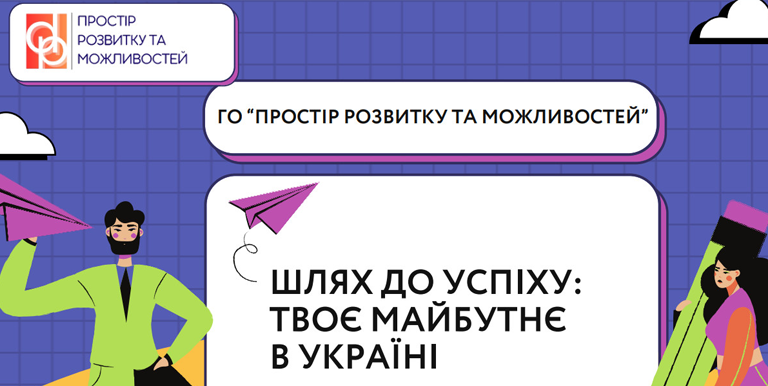 News-S Що таке ЕСОЗ та МІС?