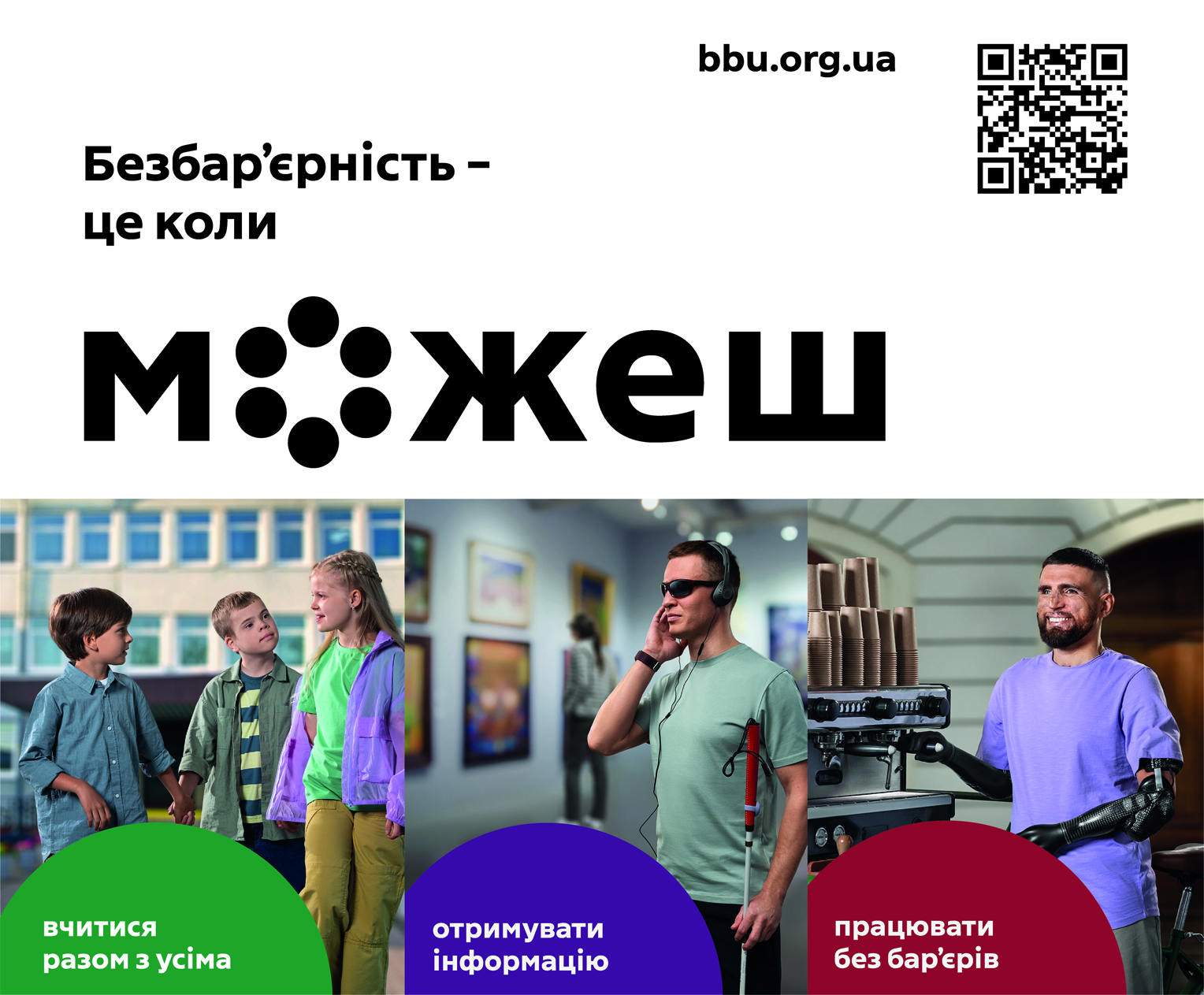 Bezbar Степаненко